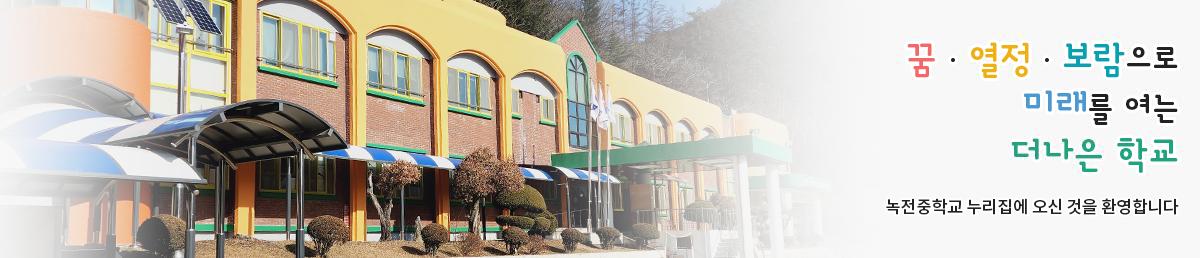 나의 친구를 사랑하고 배려와 나눔을 아는 어린이