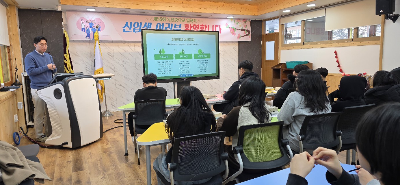 2025학년도 학교폭력예방교육 및 학교생활규정교육  사진