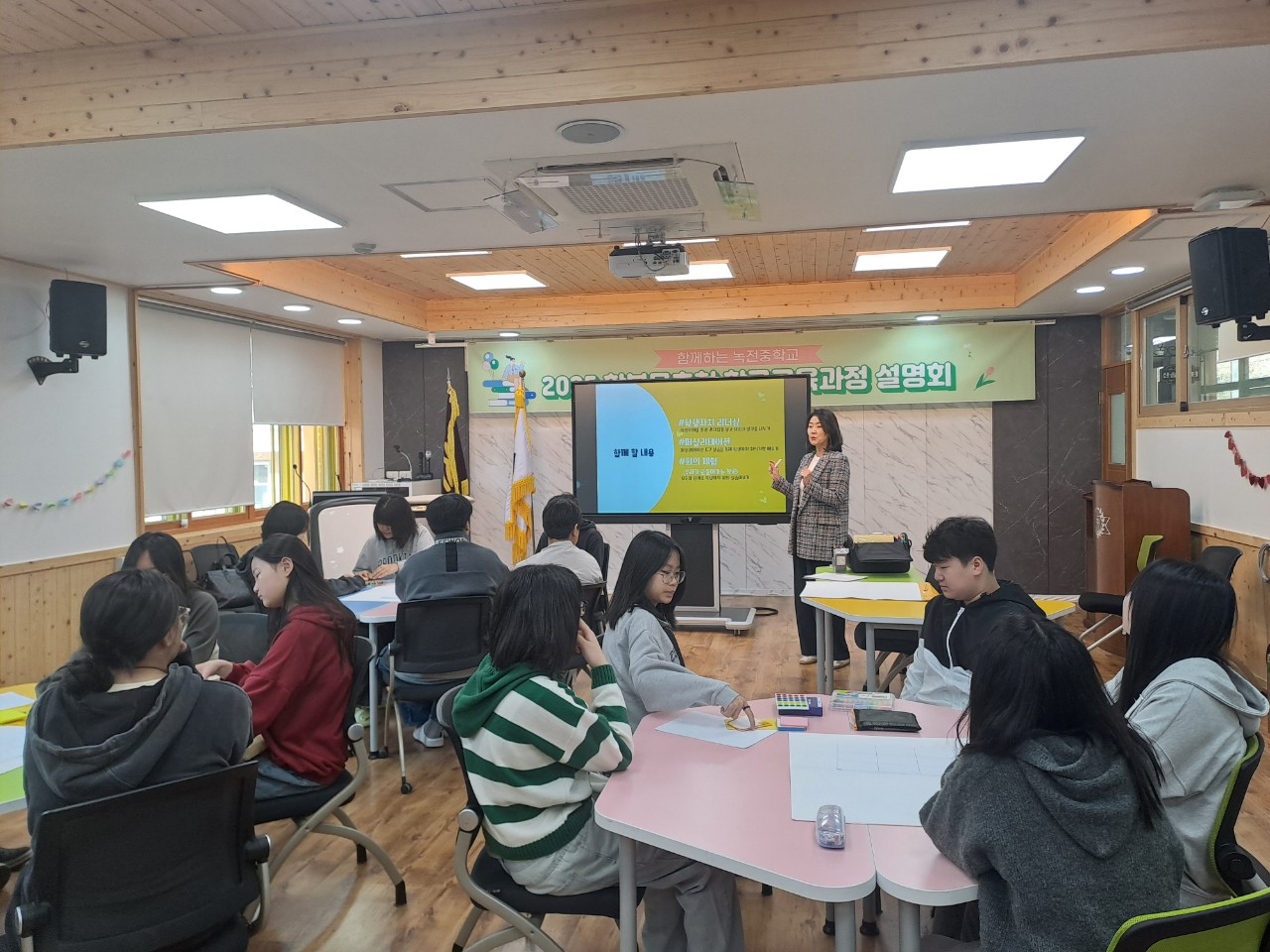 찾아가는 학생자치회 퍼실리테이션 사진